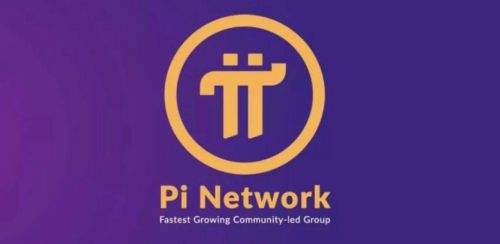pi正式接入数字人民币_派钱包正式