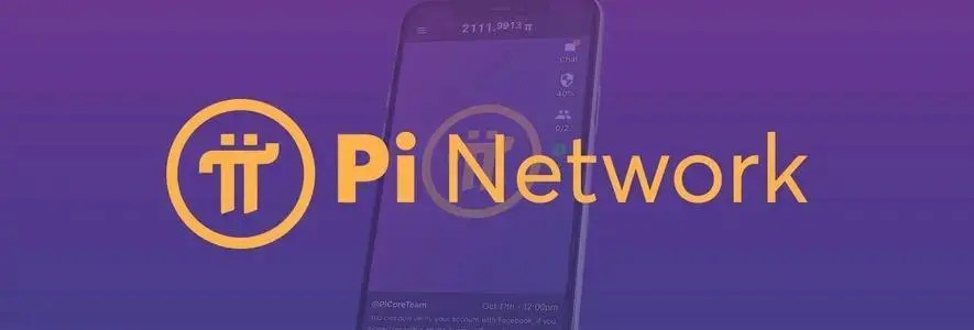 派币对接中国四大银行是真的吗？pi币