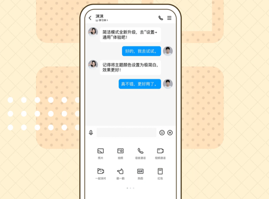 手机QQ下载安装2022版