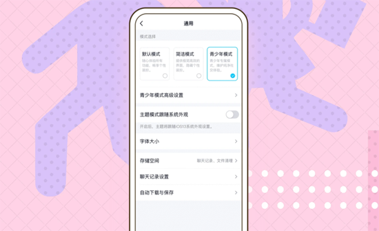 手机QQ下载安装2022版