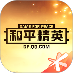 和平营地 最新官方版