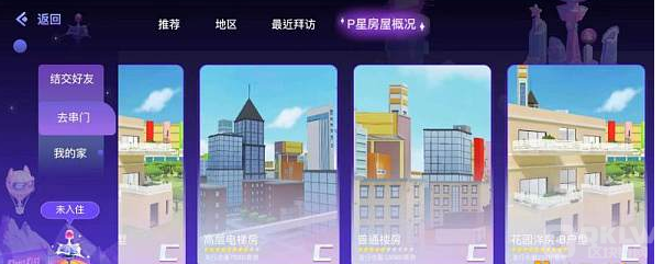 暴跌90%后 上市公司元宇宙虚拟房产被指“收割韭菜”