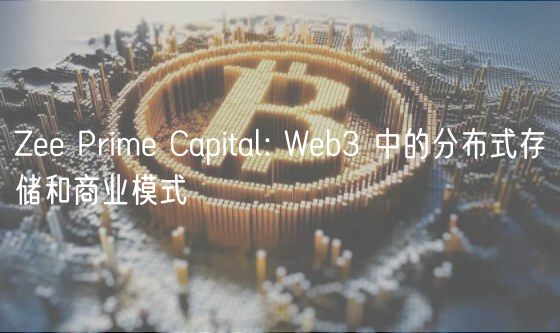 Z Prim Capital: Wb3 中的分布式存