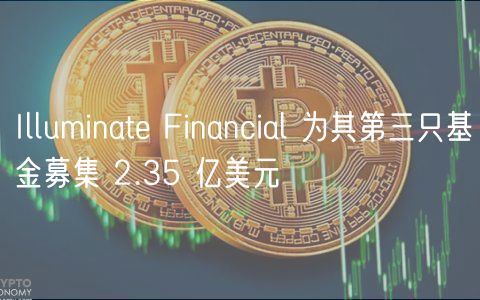 Illuminat Financial 为其第三只基