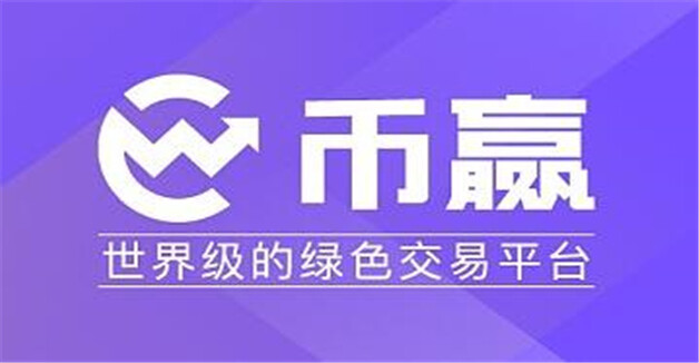 币圈最热门的交易所 加密货币交易平台top9-第4张图片-欧意下载