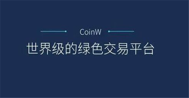 20239大数字交易所一览 前九最强交易所排行-第9张图片-欧意下载 20239大数字交易所一览 前九最强交易所排行-第9张图片-欧意下载
