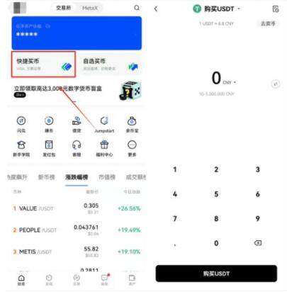 2023全球交易所排名TOP榜  比特币在哪里买卖交易-第9张图片-欧意下载