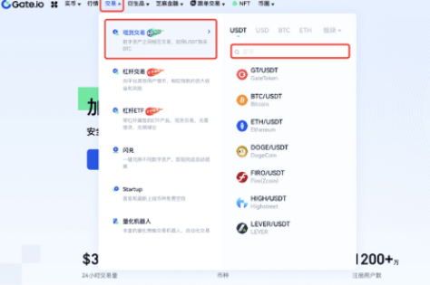 gate平台如何进行币币交易-第2张图片-欧意下载