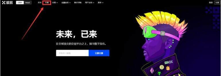btc8大交易所排名  为你盘点币圈八大交易所排名-第8张图片-欧意下载