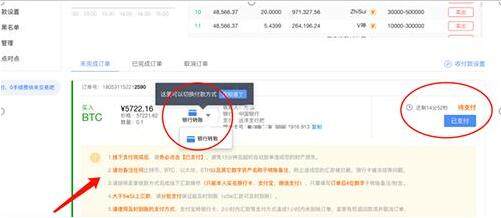 8大数字货币交易所  8大比特币交易平台-第11张图片-欧意下载