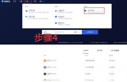 中国八大比特币交易所  8大中文btc交易所排行榜-第12张图片-欧意下载