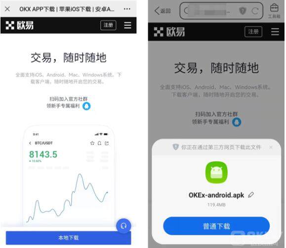 中国最大btc交易平台是  八大知名虚拟货币交易所-第10张图片-欧意下载