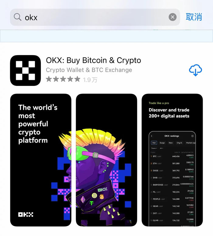 币圈最热门的交易所  比特币三大交易网站-第12张图片-欧意下载