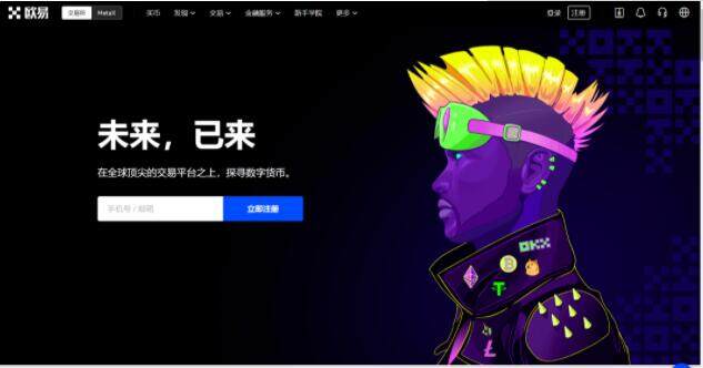 2023全球币圈八大交易所排行  八大虚拟币交易所-第1张图片-欧意下载