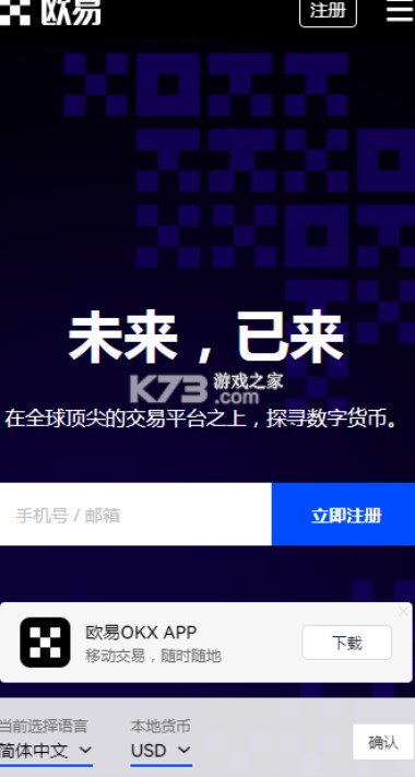 okek交易平台app_okek交易平台app最新官网版v6.79.2-第1张图片-欧意下载